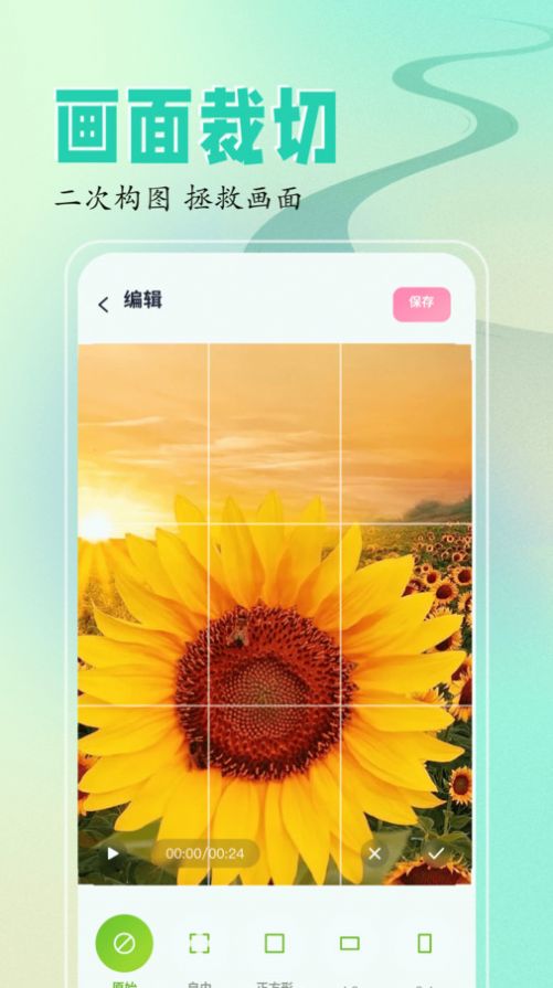 sora视频编辑安卓版-图1