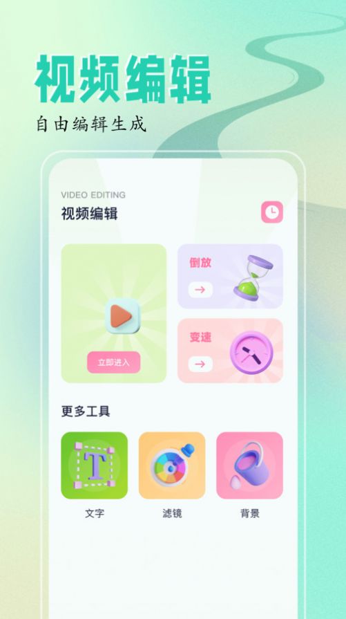 sora视频编辑安卓版-图3