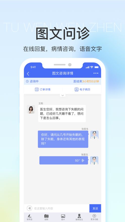 浙里医生最新版