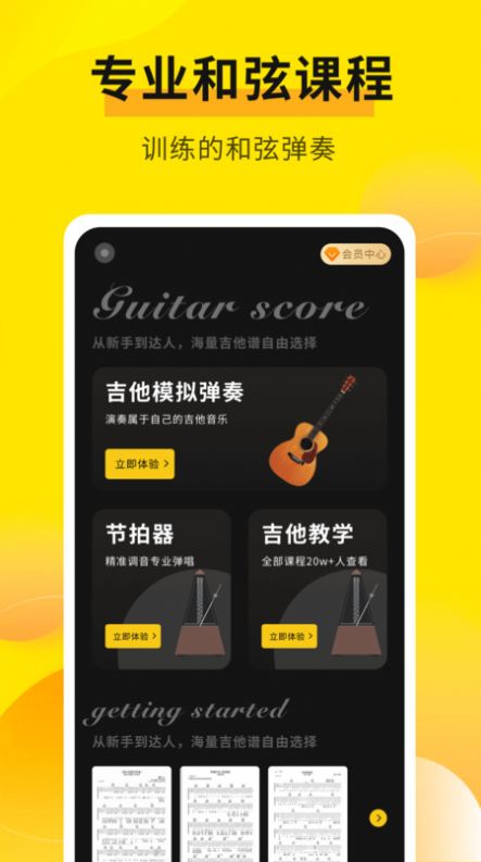 拾音器安卓版