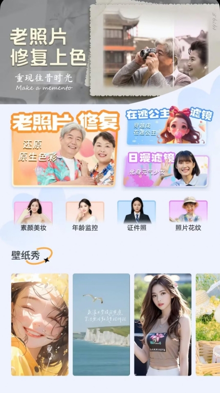 拍拍秀颜手机版