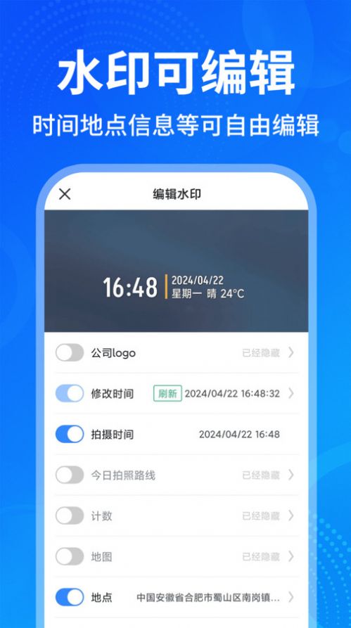 今日打卡水印拍照软件安卓版