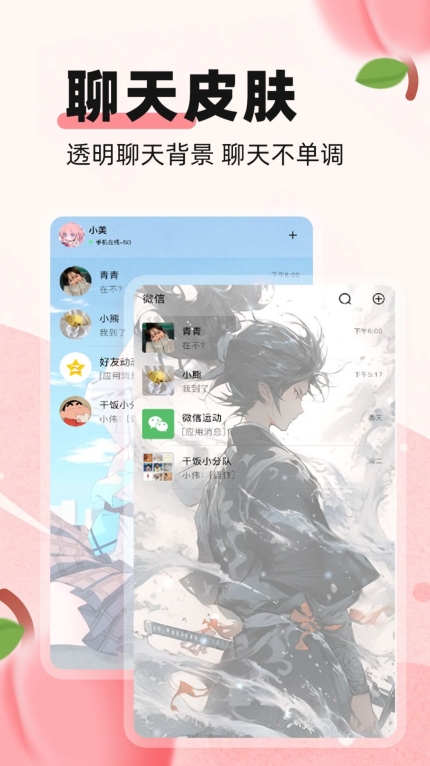 蜜桃主题壁纸软件安卓版