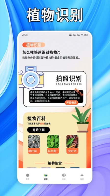好剧屋投屏软件免费版