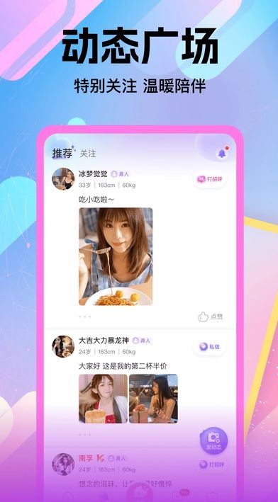 小两口交友相亲平台最新版-图3