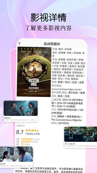 short分享精彩视频软件安卓版
