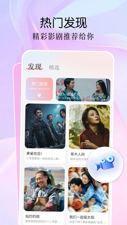 short分享精彩视频软件安卓版