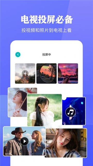 大师影视投屏图3