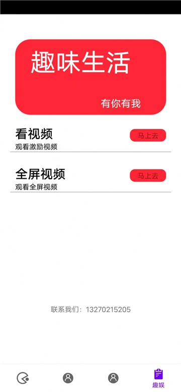 去天掌笑短视频图1