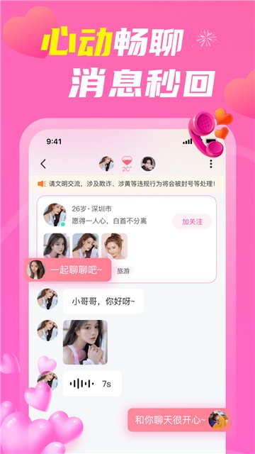 蜜伊交友-图1
