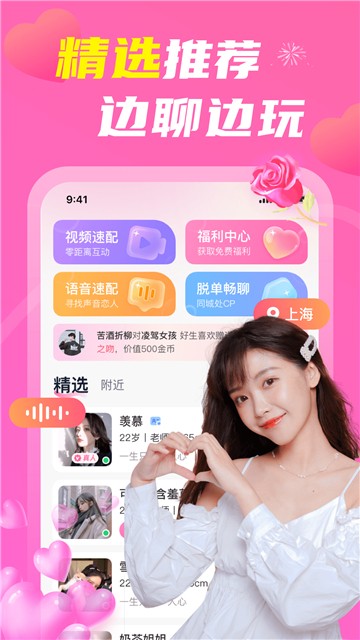 蜜伊交友-图2