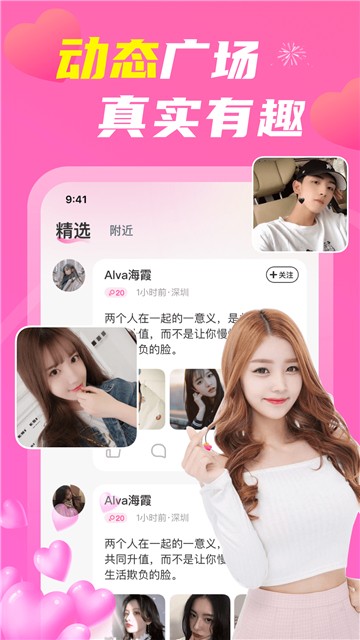 蜜伊交友-图3