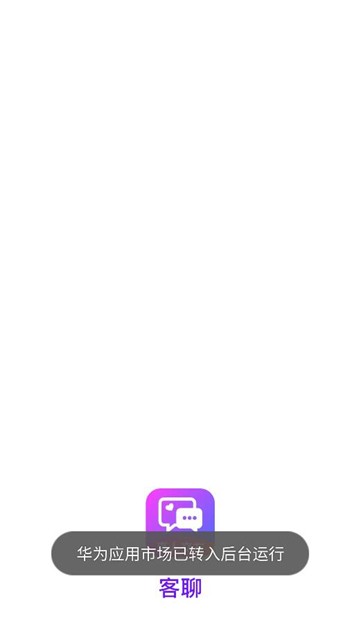 客聊交友图1