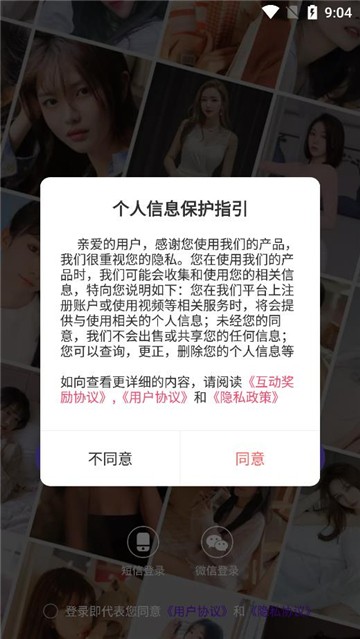 客聊交友图3