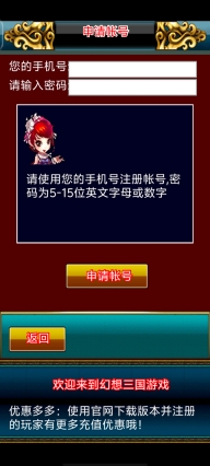 幻想三国经典版-图2