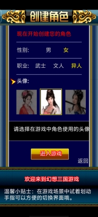 幻想三国经典版-图3