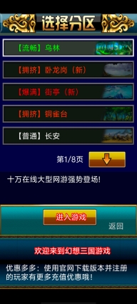 幻想三国经典版-图4
