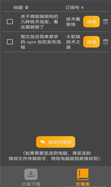 订阅号器