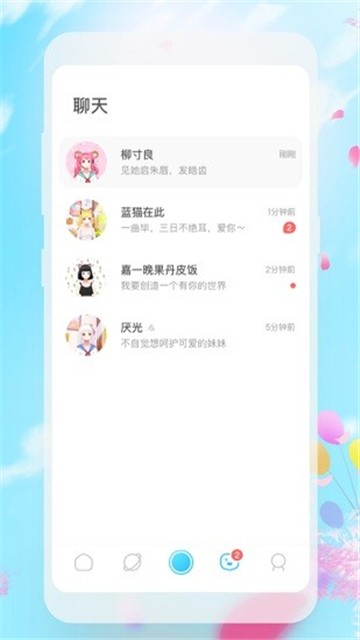 Gachi虚拟形象图1