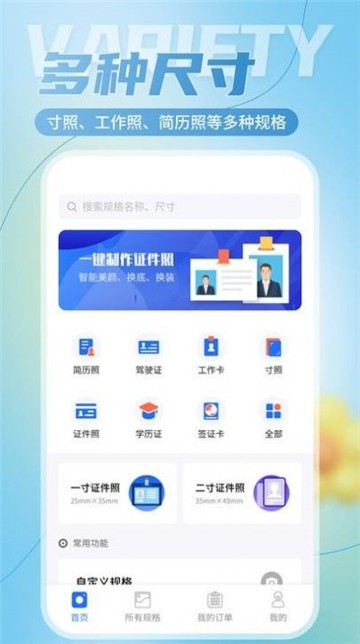 二寸证件照相馆图2