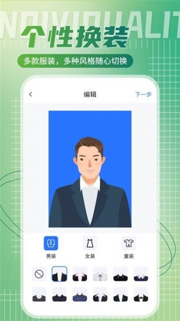 二寸证件照相馆图4