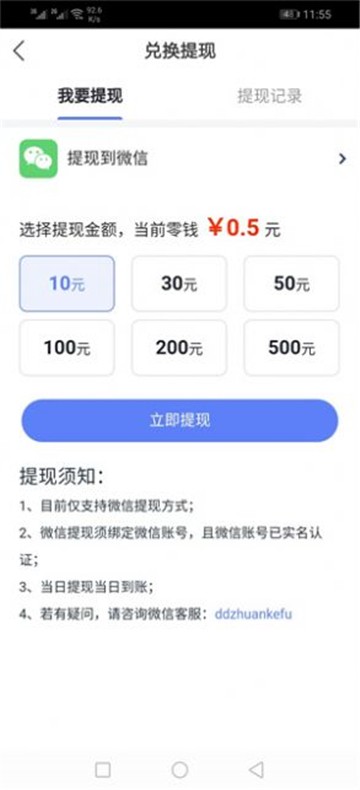 点阅赚图3