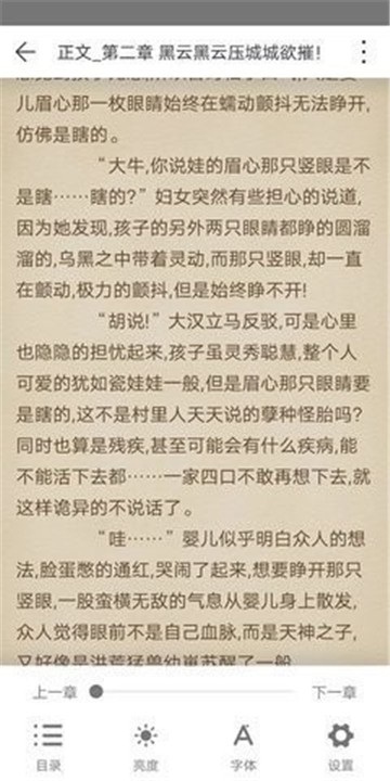 猿看小说安卓版