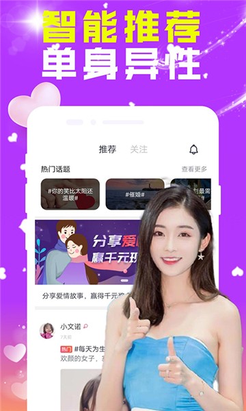 甜橙聊天升级