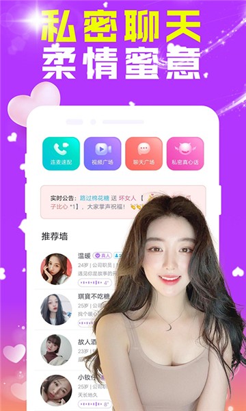甜橙聊天升级