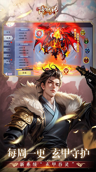 五行降妖师(2)