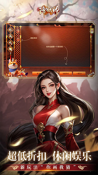 五行降妖师(4)