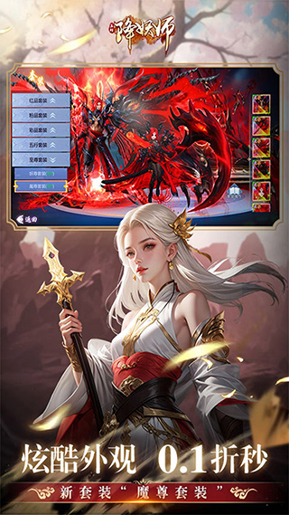 五行降妖师(5)