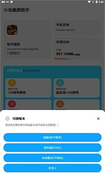 小也画质大师版