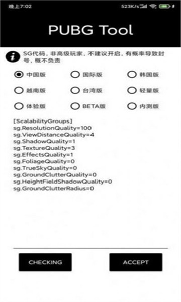 小也画质大师版