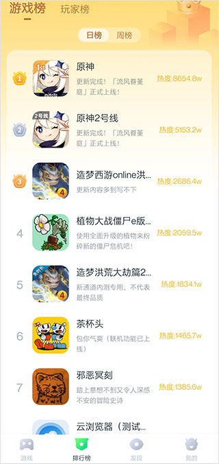 870游戏2025最新版图2