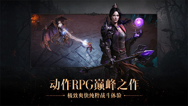 暗黑破坏神不朽vivo渠道服-图3