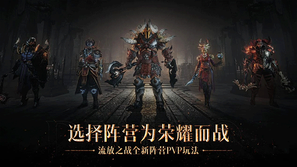 暗黑破坏神不朽vivo渠道服-图4