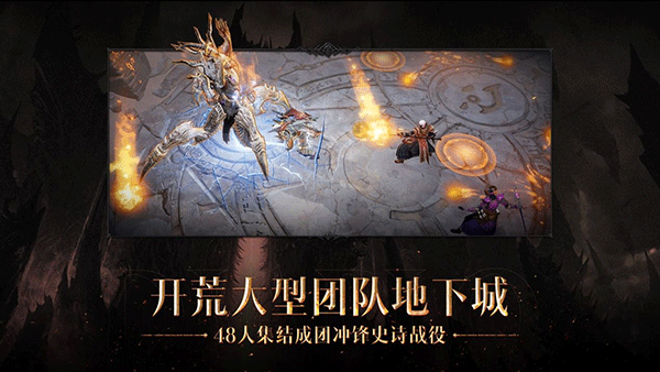 暗黑破坏神不朽vivo渠道服-图5