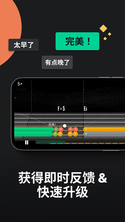 yousician最新版