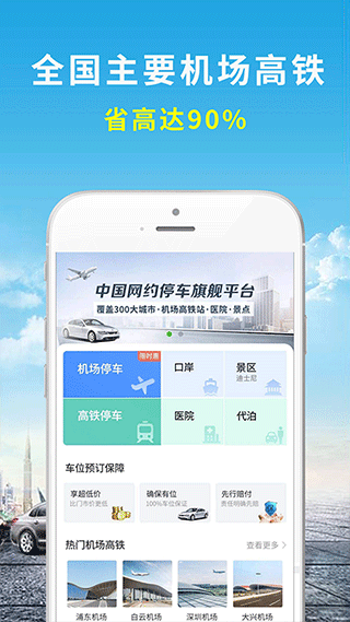 机场停车-图2