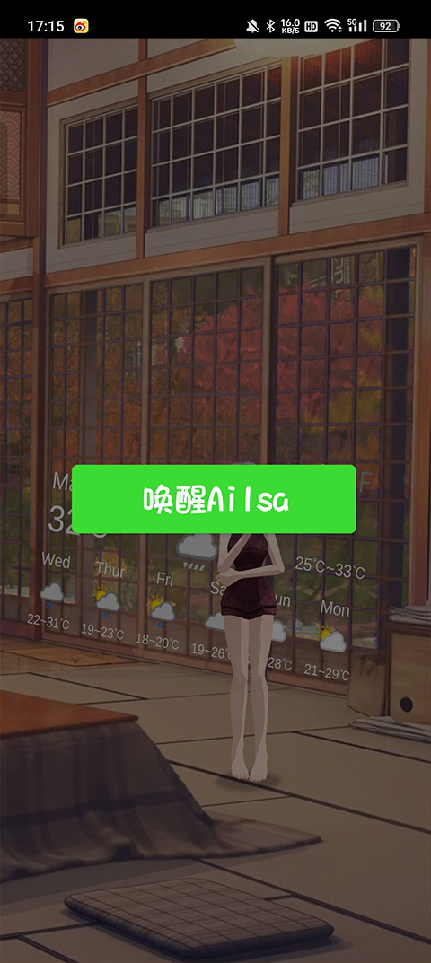 ai墙纸完全版