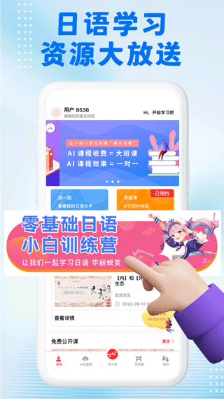 哆啦日语