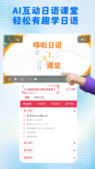 哆啦日语