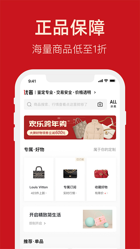 优奢易拍