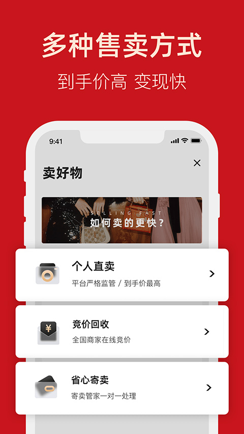 优奢易拍