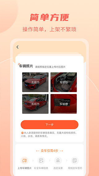 小美二手车车商版