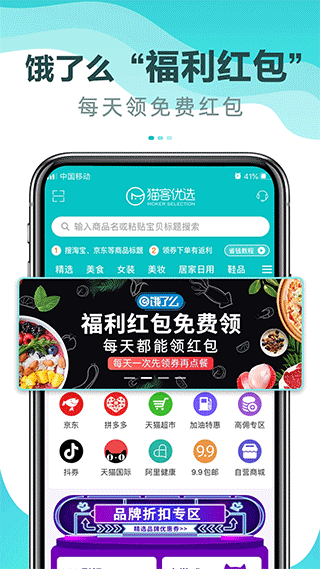 猫客优选-图1