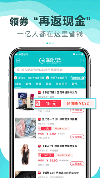 猫客优选-图3
