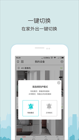 牛牛卫士摄像头