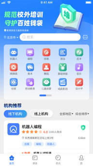 校外培训家长端官方版